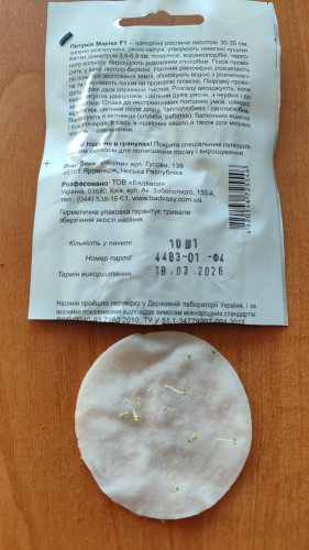 Петунія Маріка F1 червона 10 гранул. СЦ