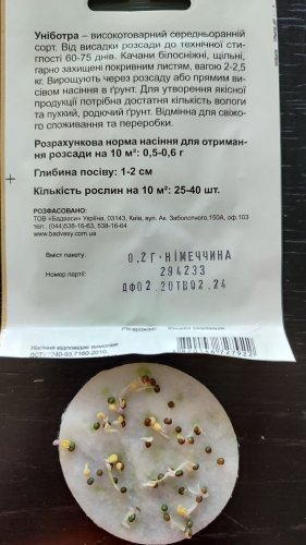 Капуста цв. Уніботра 0,2г. СЦ 02.2024р  82% схожість Традиція