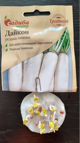 Редька Дайкон 2г. 09.2024р 99% схожість СЦ Традиція