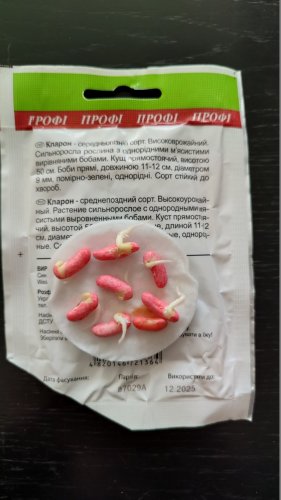 ПРОФ Квасоля Кларон 10г. 12.2025р 87% схожість СЦ