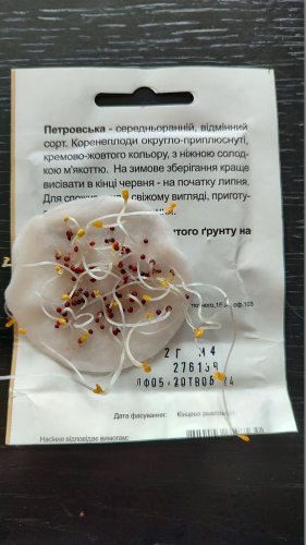 Ріпа Петровська 2г СЦ 05.2024р 80% схожість Традиція