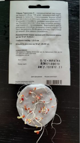 Томат Гібрид Тарасенко 6 0,1г. 97% схожість СЦ Традиція 12.2023р 