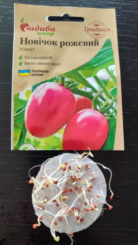 Томат Новічок рожевий 0,2г. 98% схожість СЦ Традиція 02.2024р 