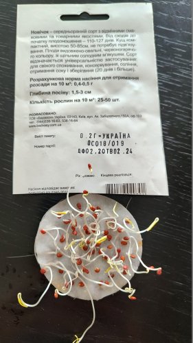 Томат Новічок 0,2г. 98% схожість СЦ Традиція 02.2024р 