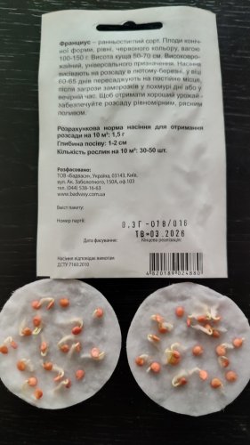 Перець Франциус 0,3г СЦ Традиція 03.2026р