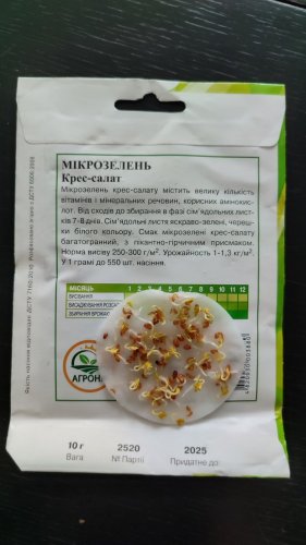ПРОФ Мікрозелень Крес-салат 10г Агрона