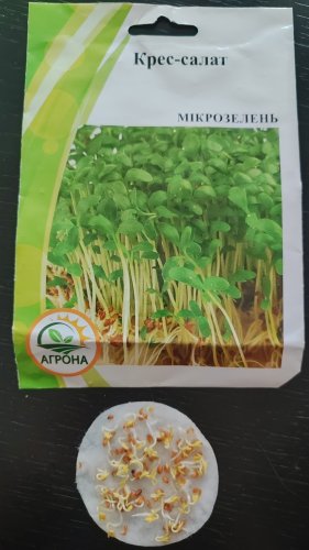 ПРОФ Мікрозелень Крес-салат 10г Агрона