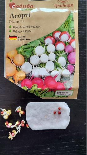 Редиска Асорті 3г. 12.2023р схожість 87% СЦ Традиція