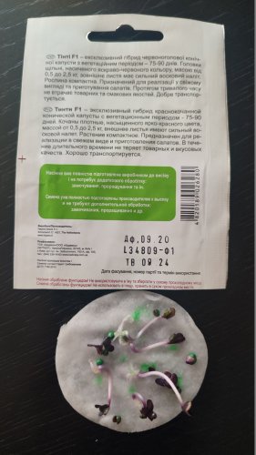 Капуста червоноголова Тінті F1 10 нас.80% схожість СЦ 09.2024р