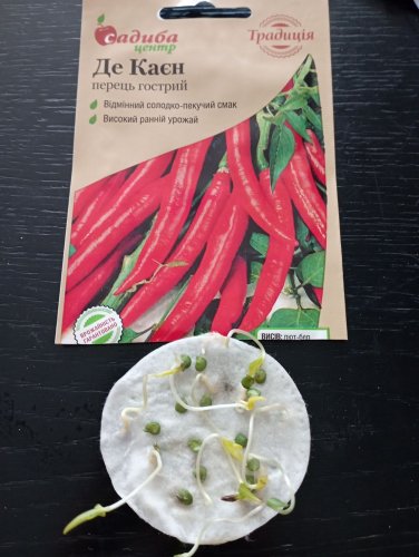 Перець гіркий Де Каєн 0,2г. 70% схожість СЦ Традиція