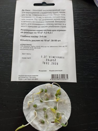 Перець гіркий Де Каєн 0,2г. 70% схожість СЦ Традиція