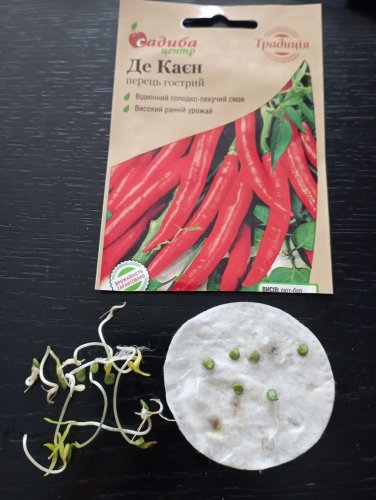 Перець гіркий Де Каєн 0,2г. 70% схожість СЦ Традиція