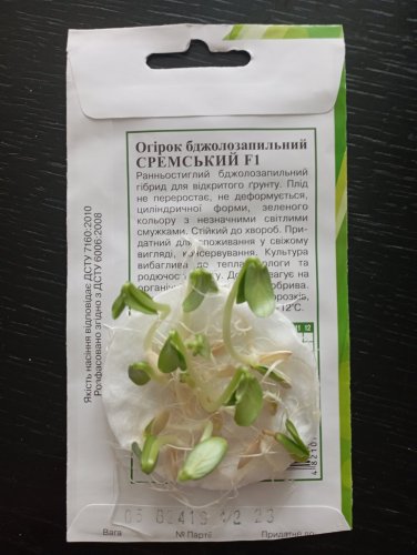 Огірок Сремський F1 0,5г. 95% схожість Агрона 12.2023р