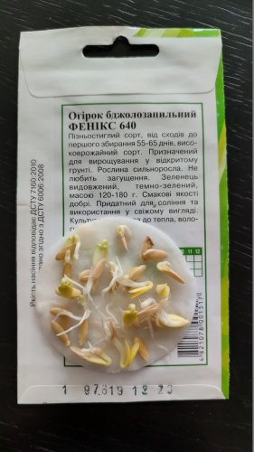 Огірок Фенікс 640 1г 95% схожість Агрона 12.2023р