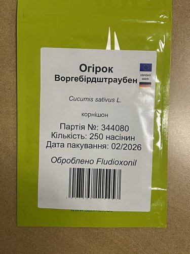 Огірок Воргебірдштраубен F1 250 нас Satimex 